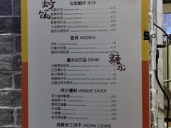 菜单-禅悦素食