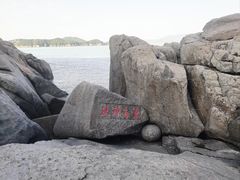 -桃花岛风景旅游区