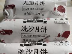 菜单-轴承厂月饼(贵州市小河顺茂糕点店)