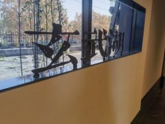 -寻味六朝(中山陵理工大学店)