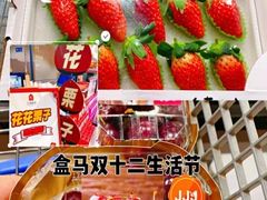 -盒马鲜生(龙德广场店)