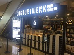 -JW德国冻酸奶Frozen Yogurt(龙湖成都滨江天街店)