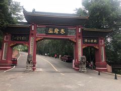 -老君山