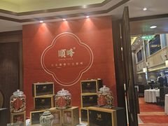 -顺峰(农展馆店)