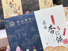 -钜记手信(大三巴街店)