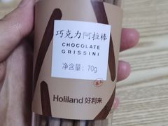 -好利来(八角店)