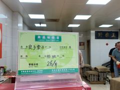 -阿男野栗王(金门路店)