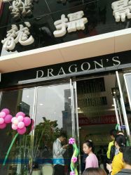 -扬州龙摄影·全球旅拍(维扬路总店)