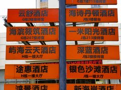 -巽寮湾