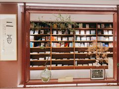 -二酉书店TOYOU BOOKS