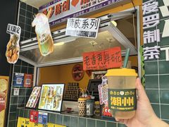 -爱罗Love Rom竹筒茶(牌坊街店)