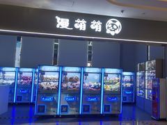 -IPARK购物中心