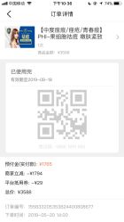 -成都军建医院·疤痕诊疗中心