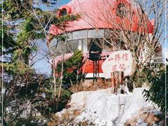 -信号山公园
