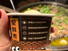 花椒冰淇淋-烤匠麻辣烤鱼(环球中心店)