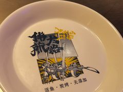 -伟大航路烤鱼(迅驰广场店)