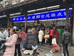 -宫廷糕点铺