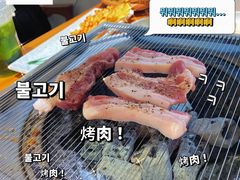 -东俞·韩式料理(院东街店)