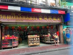 -唐人街(耀华力路)