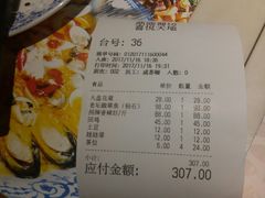 账单-鼎盛蜀坊·重庆江湖菜(市桥地铁站店)