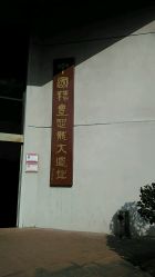 -世界恐龙谷