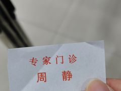 -上海市皮肤病医院(武夷路院区)
