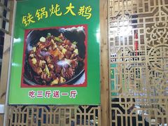 -咱屯子铁锅炖(洪楼店)