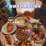 魔都探店｜周日带你穿梭到90s的电球🌍引换所