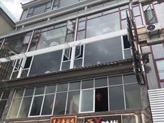 -恋羊时代黑山羊火锅(滨海大道店)