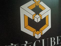 -魔方cube剧情密室逃脱(海岸城店)