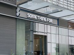 门面-Something For(中洲湾店)