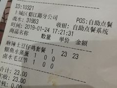 账单-老娘舅(天阳亲子广场店)
