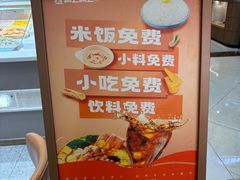 -阿上阿上麻辣香锅&麻辣烫(朝阳蓝色港湾店)