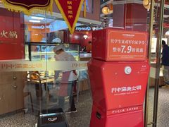 -川中渝夫火锅(铜陵万达广场店)