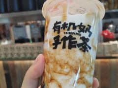 -太犇牛手作茶铺(江北虹悦城店)