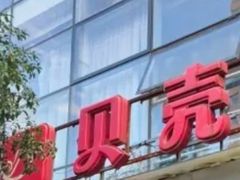 -贝壳酒店(苏州园区金鸡湖奥林匹克体育中心津梁街店)