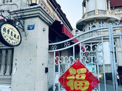 -张学良故居