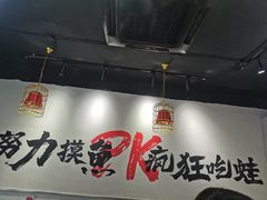 大堂-味仙疯美蛙鱼头(清扬路总店)