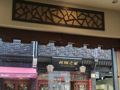 -一楼食业·美食人家