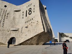 -沈阳“九·一八”历史博物馆