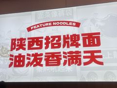 -吴满满油泼面(北方风味园店)