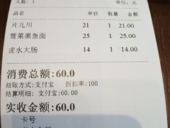 -奎元馆(星光城店)