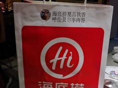 -海底捞火锅(天津SM城市广场店)
