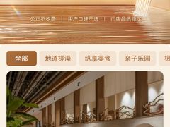 -太阳谷汤泉(市府店)