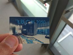 -广州市城市规划展览中心