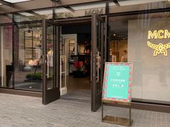 -MCM(比斯特上海购物村店)