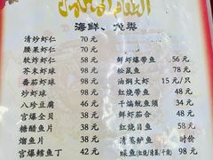 -清真利德顺小老饭庄(复兴路店)