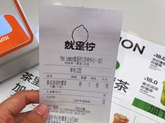 -Yes Lemon就是柠·手打柠檬茶(苏州中心一店)