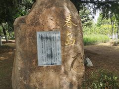 -白塘生态植物园
