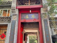 门面-老张烤羊(王哥庄店)
